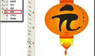 coreldraw9教程